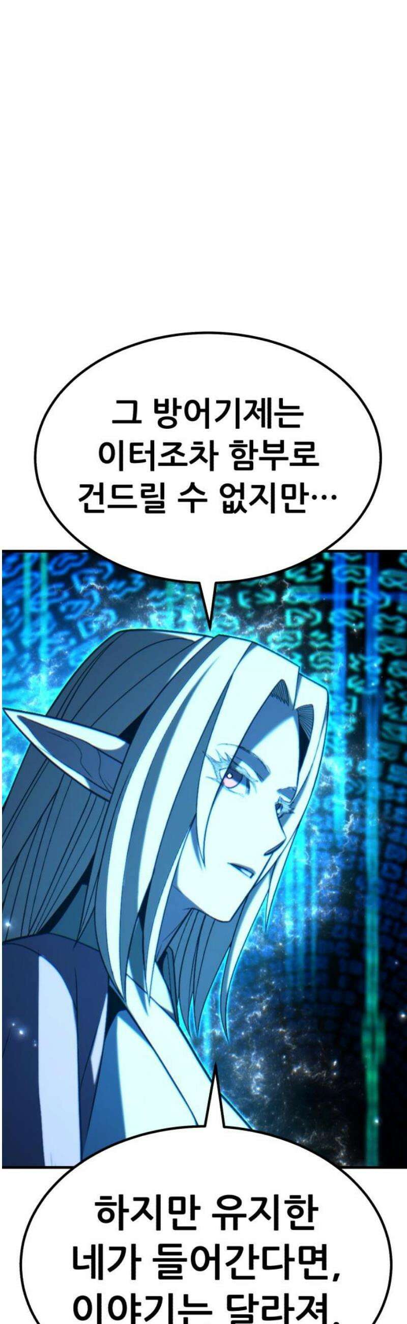 파티에서 추방된 영웅이 너무 뛰어남 69화 36