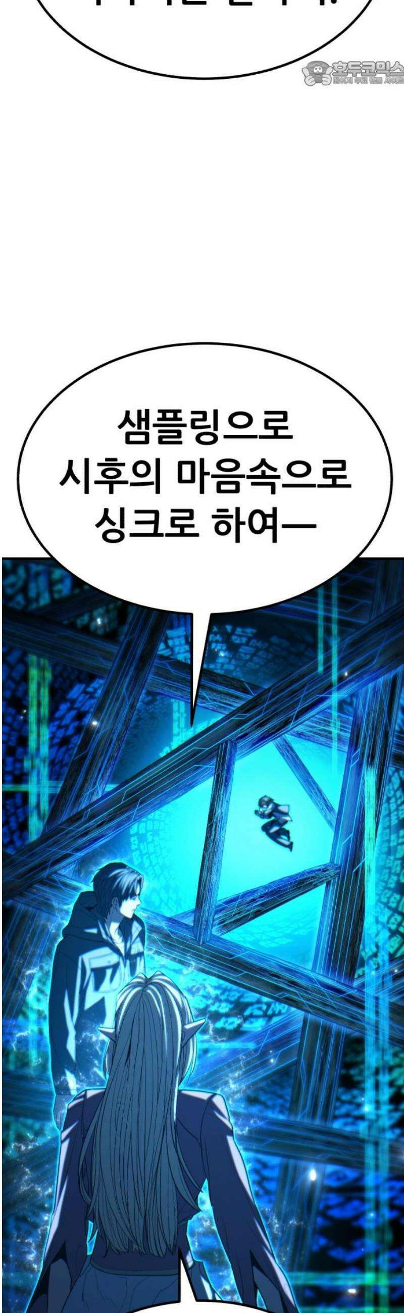 파티에서 추방된 영웅이 너무 뛰어남 69화 37
