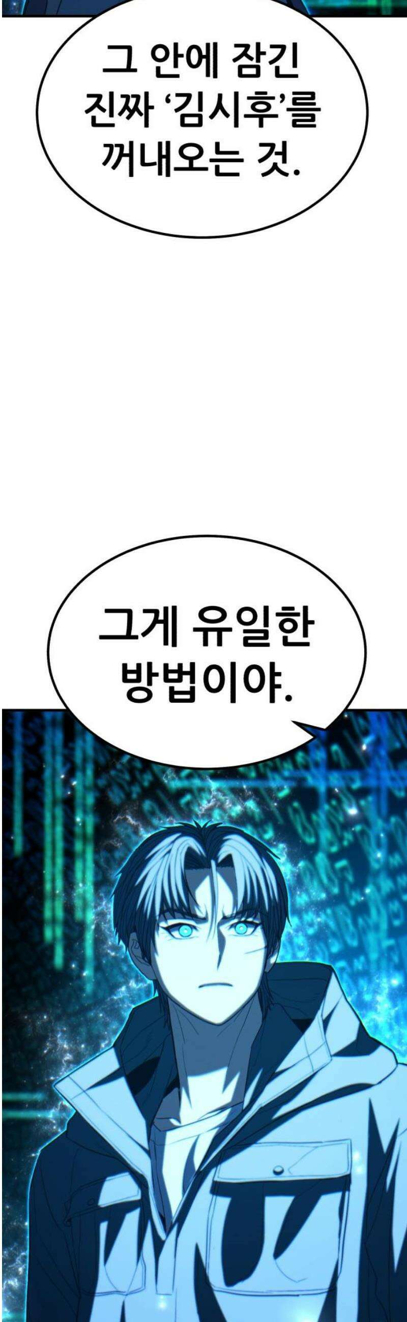 파티에서 추방된 영웅이 너무 뛰어남 69화 38