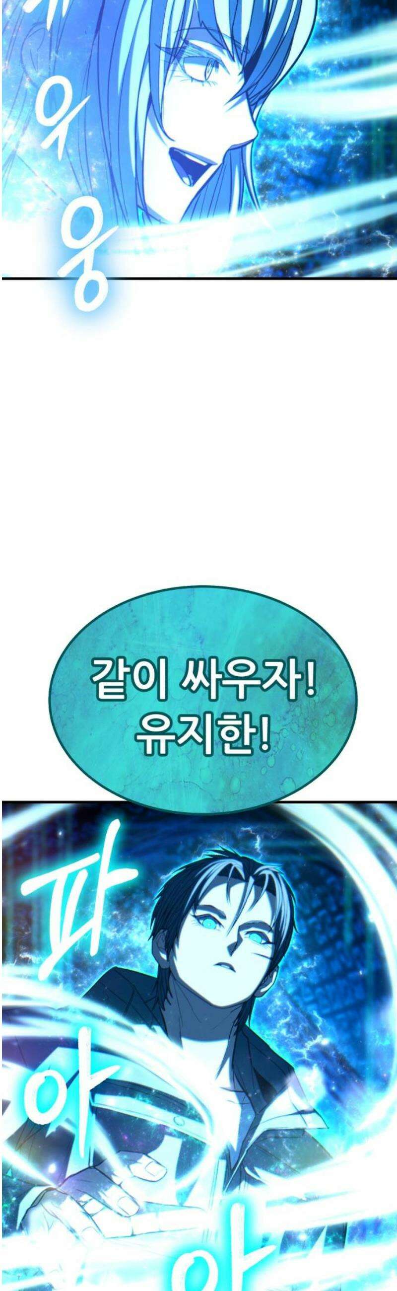 파티에서 추방된 영웅이 너무 뛰어남 69화 57