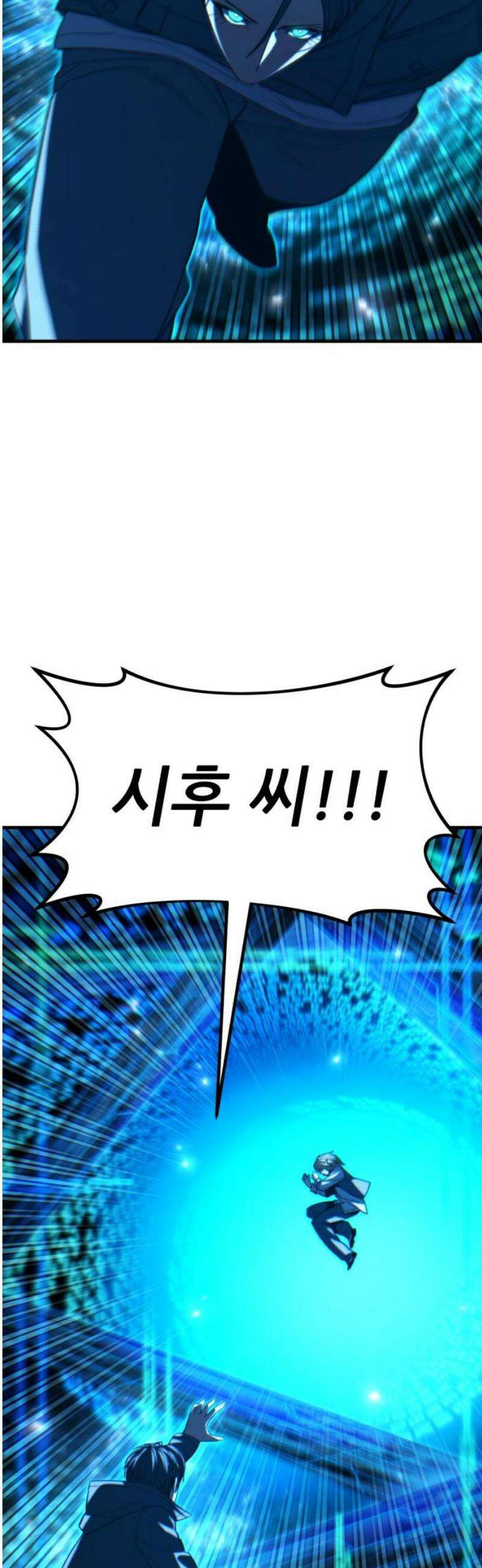 파티에서 추방된 영웅이 너무 뛰어남 69화 66