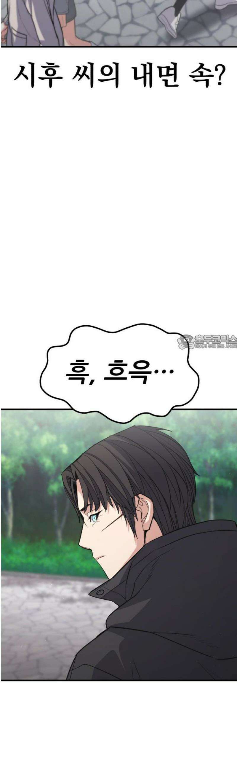 파티에서 추방된 영웅이 너무 뛰어남 69화 73