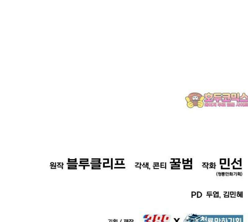 파티에서 추방된 영웅이 너무 뛰어남 69화 76