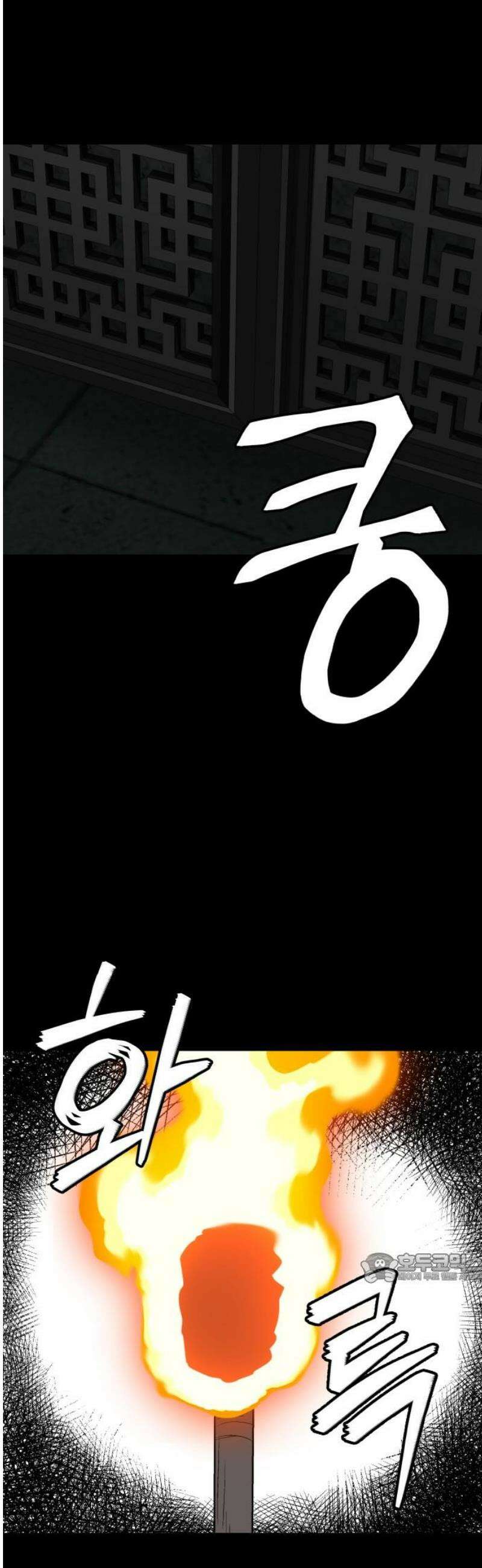 염마라사 30화 2