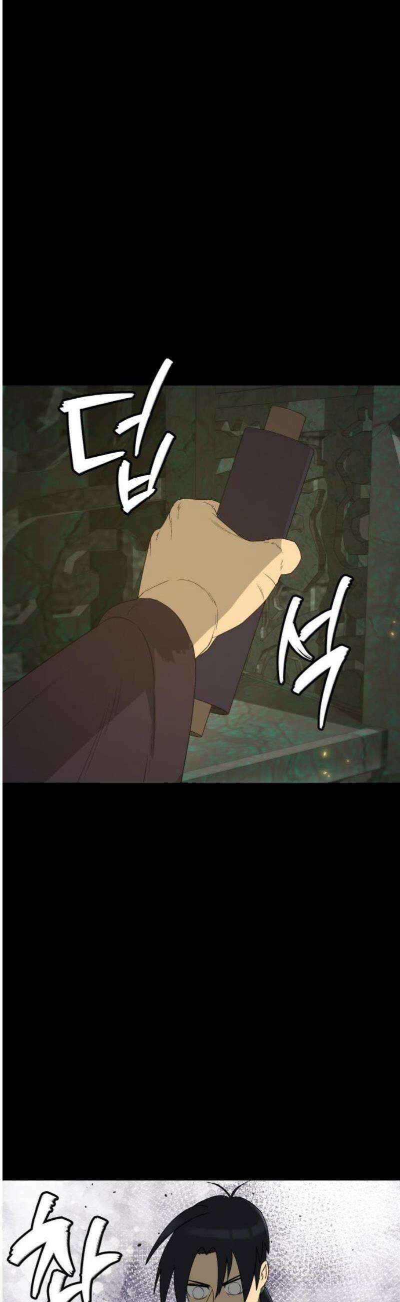 염마라사 30화 6