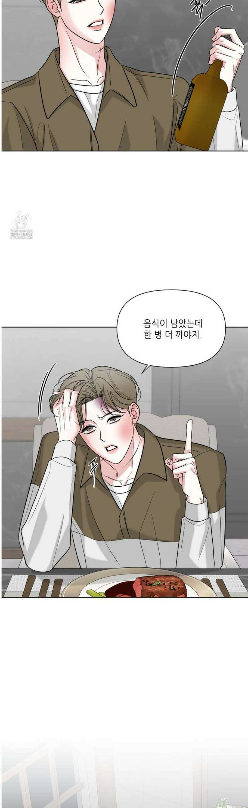 순조로운 삶 15화 2