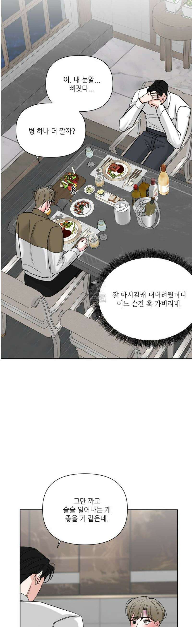 순조로운 삶 15화 3