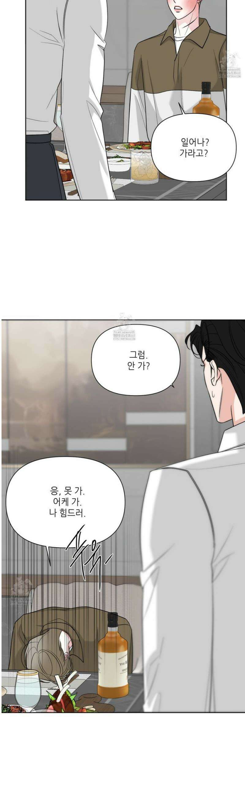 순조로운 삶 15화 4