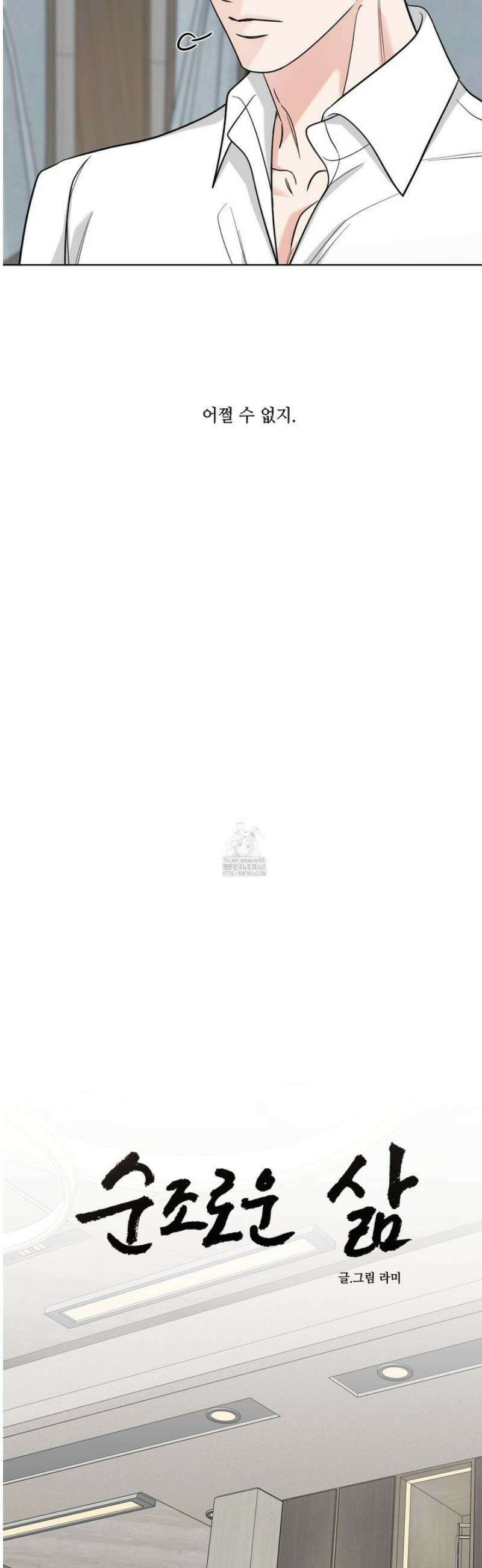 순조로운 삶 15화 6