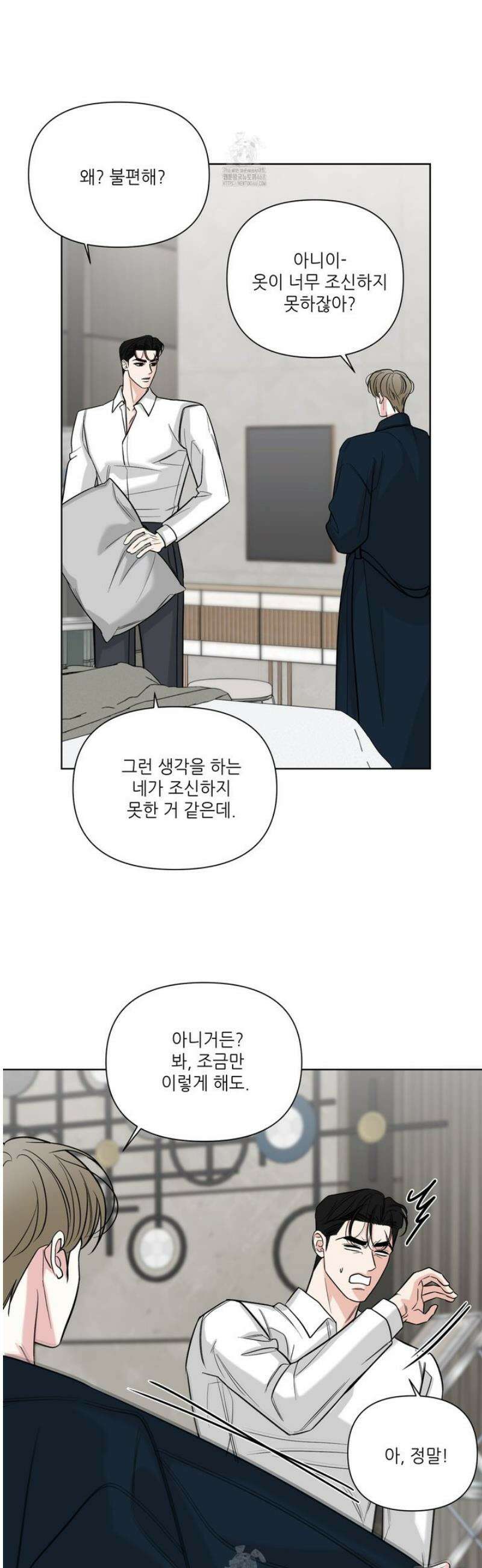 순조로운 삶 15화 8