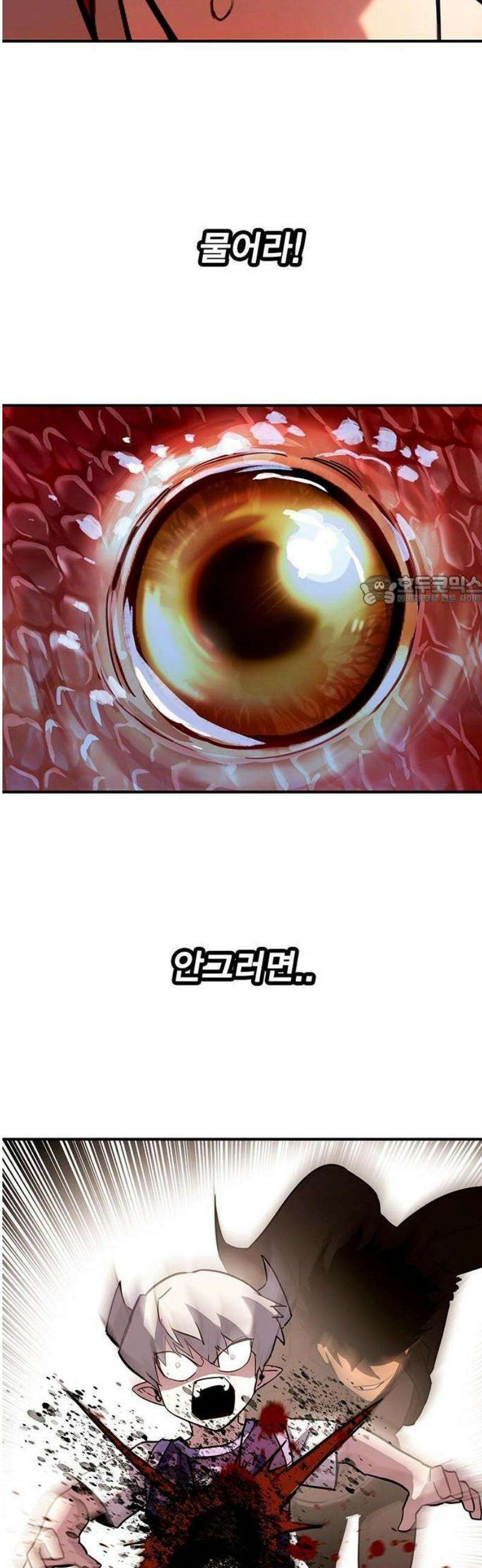 열렙전사 3부 108화 6