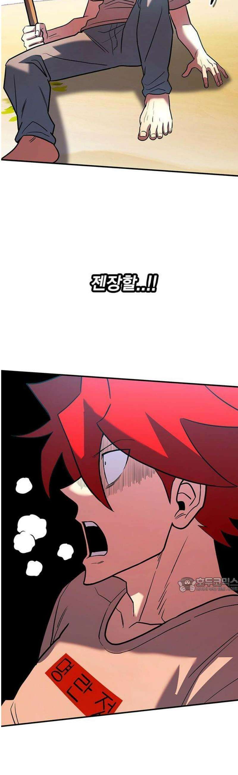 열렙전사 3부 108화 8