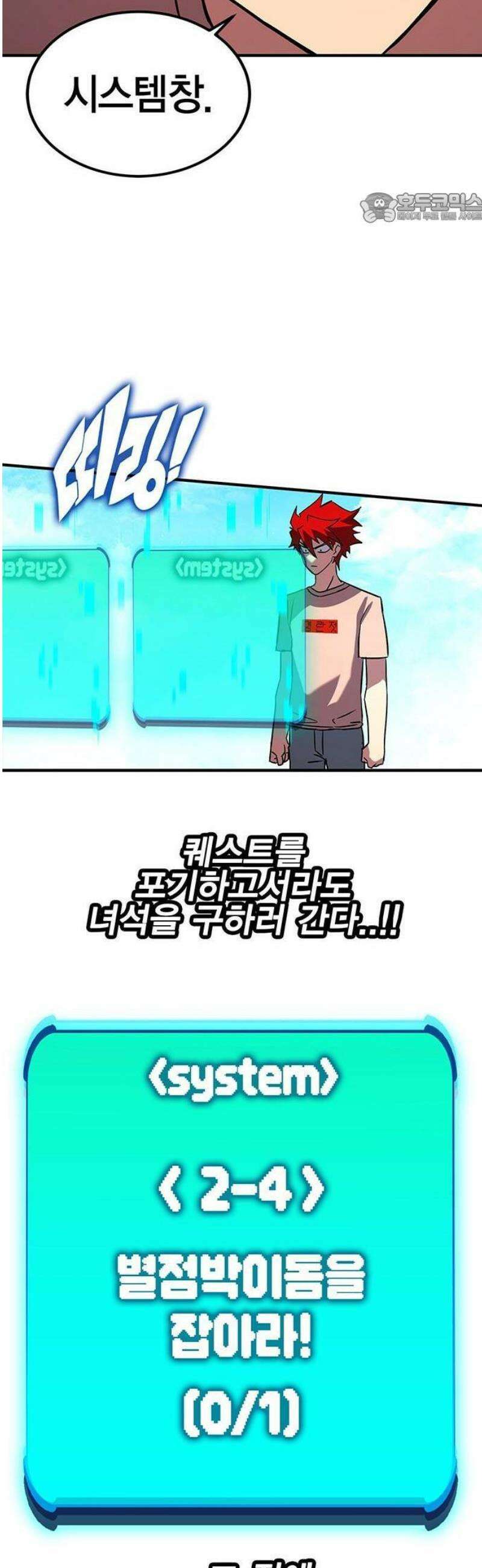 열렙전사 3부 108화 11