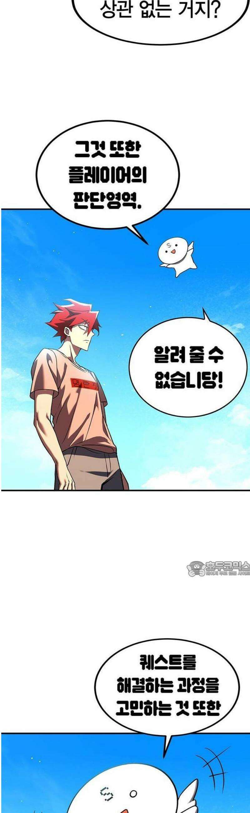 열렙전사 3부 108화 14
