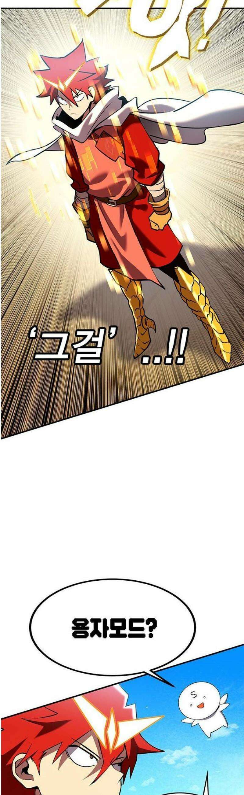 열렙전사 3부 108화 16