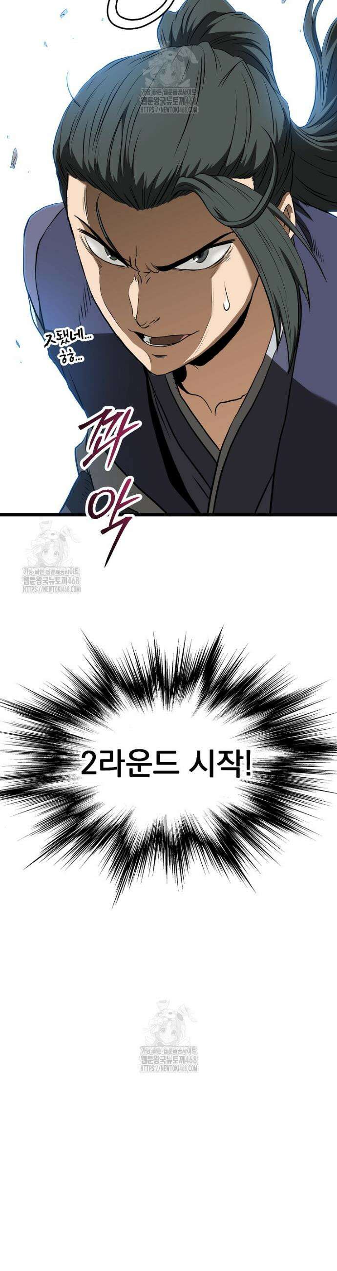 로그인 무림 238화 4