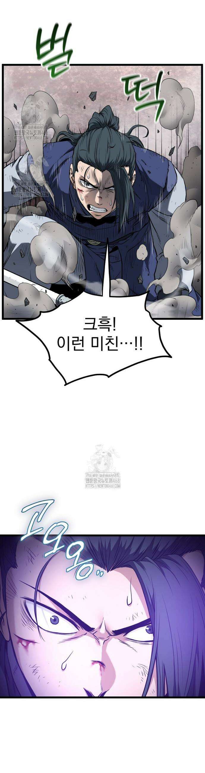 로그인 무림 238화 11