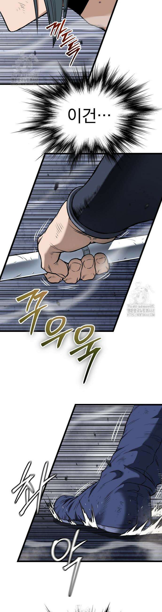 로그인 무림 238화 13