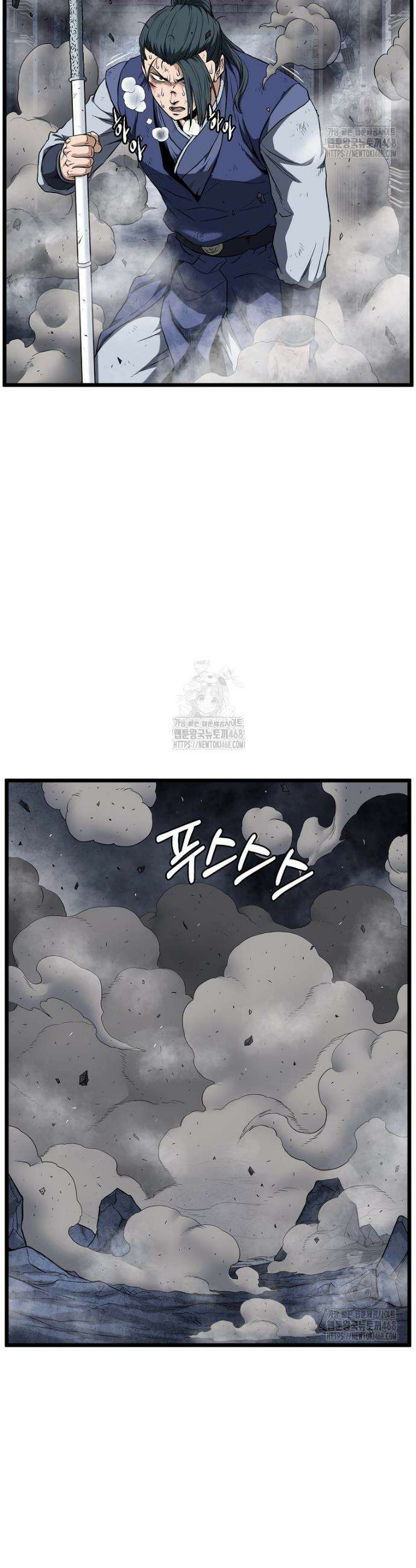 로그인 무림 238화 19