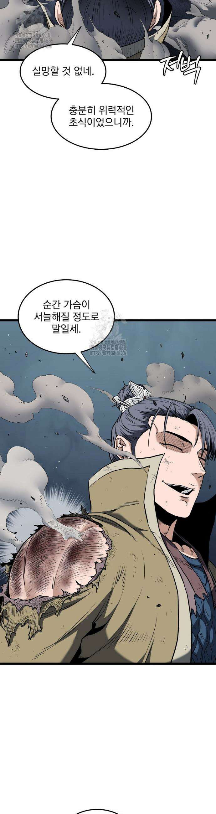 로그인 무림 238화 21