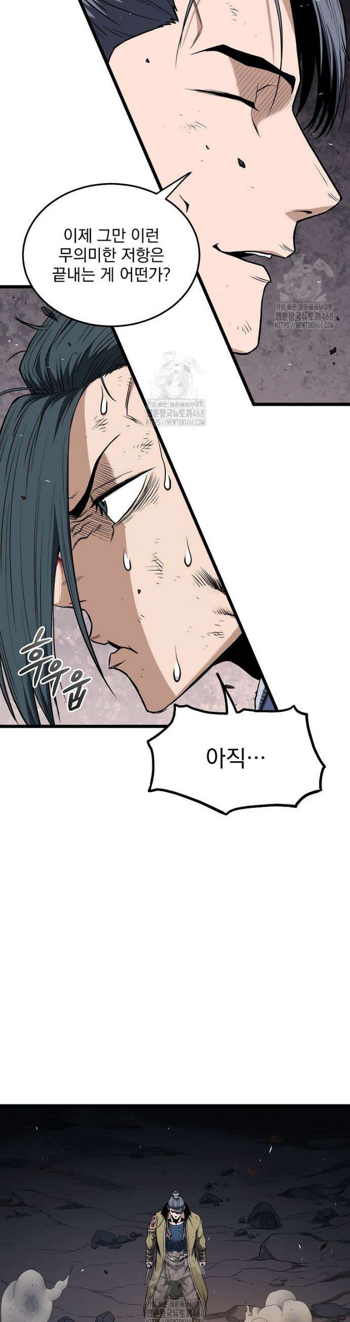 로그인 무림 238화 23