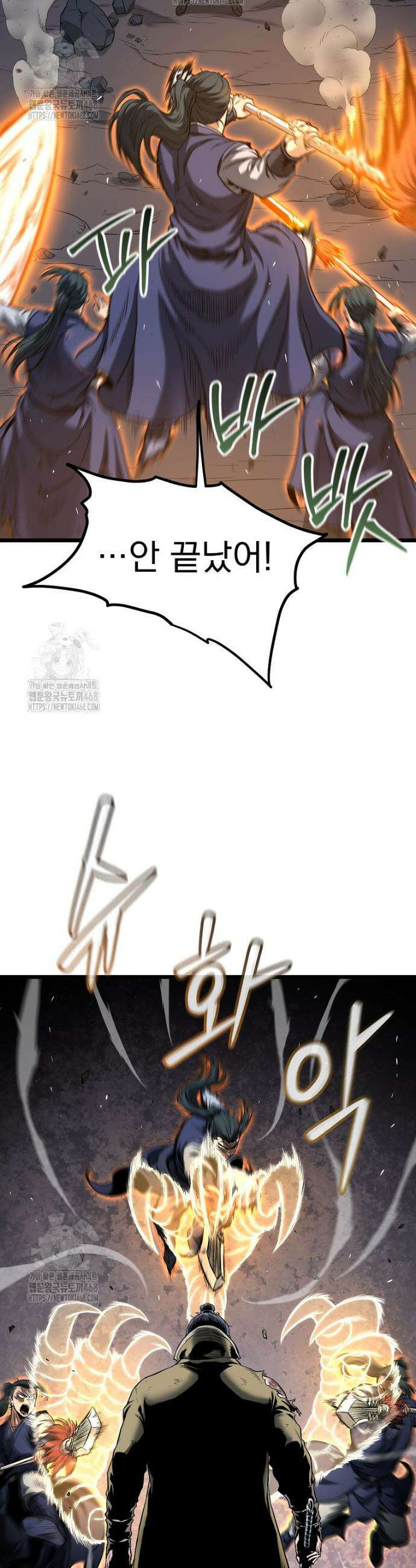 로그인 무림 238화 24