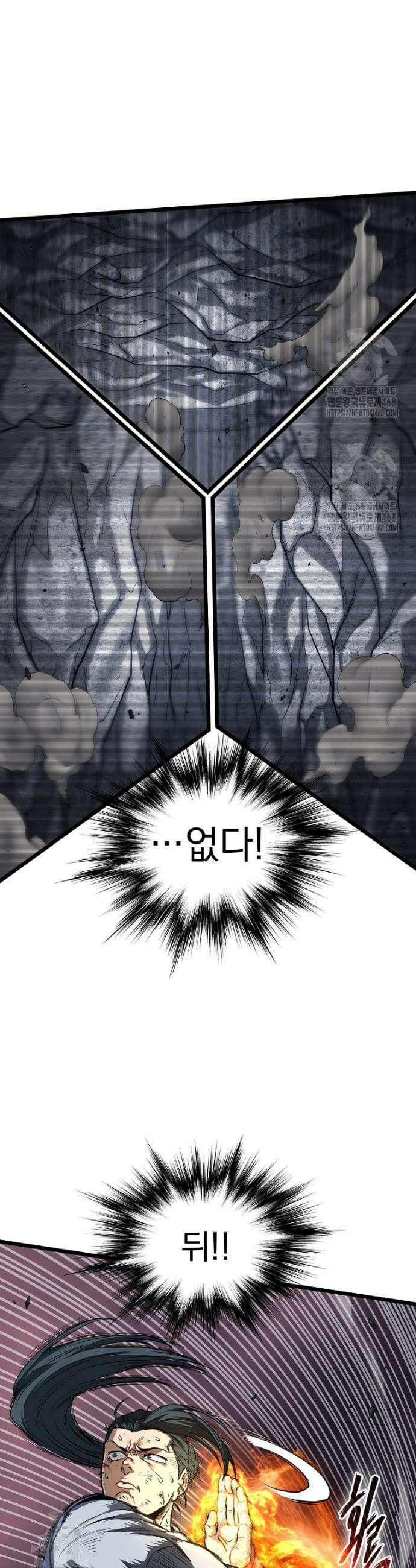 로그인 무림 238화 26