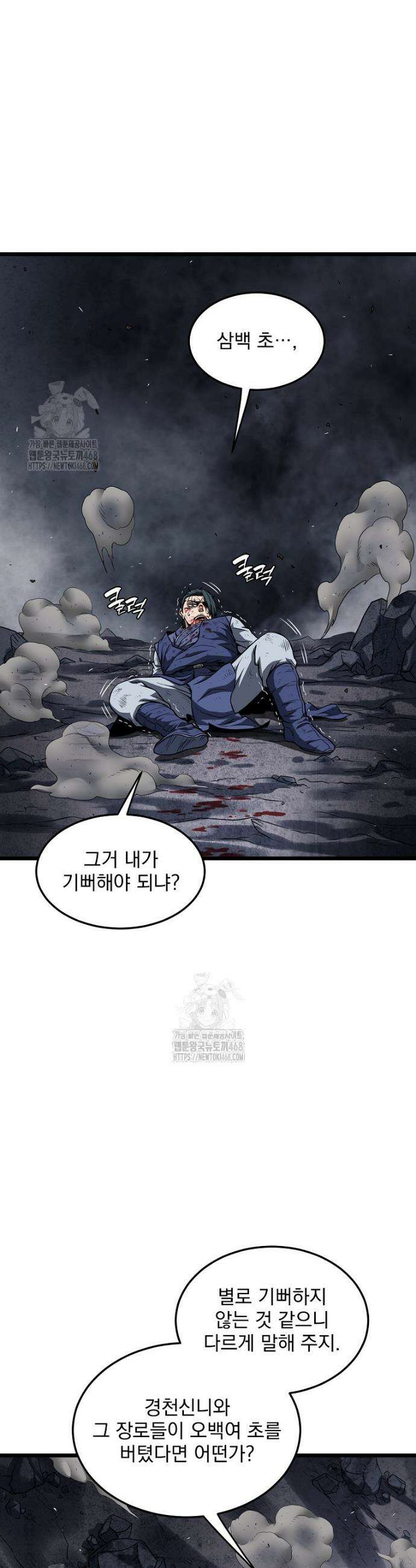로그인 무림 238화 32