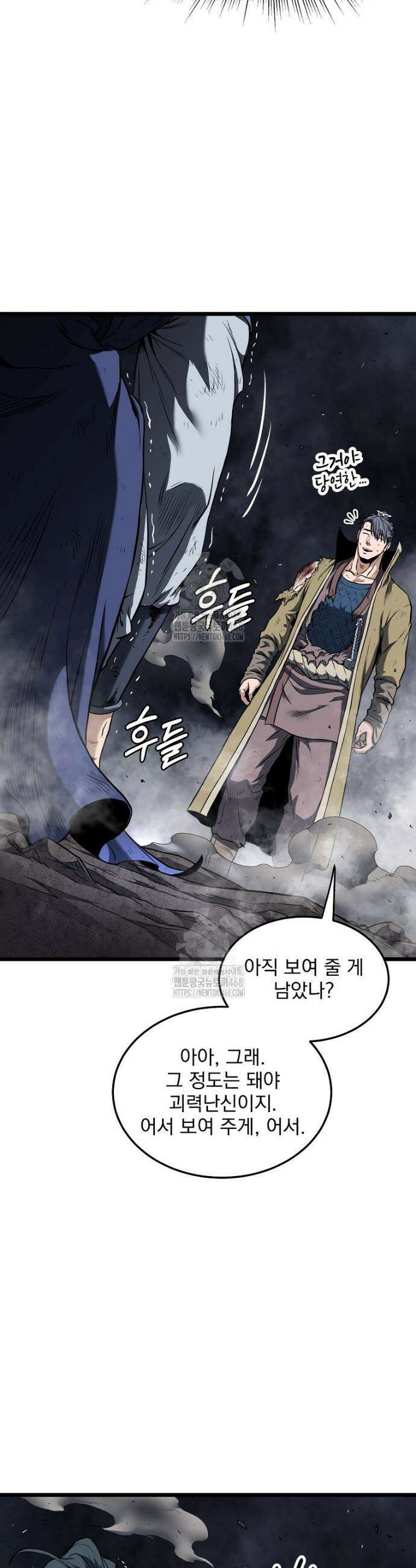 로그인 무림 238화 34