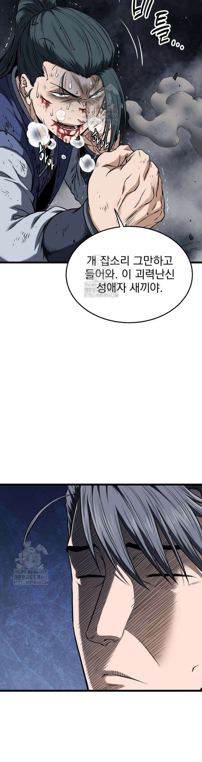 로그인 무림 238화 35