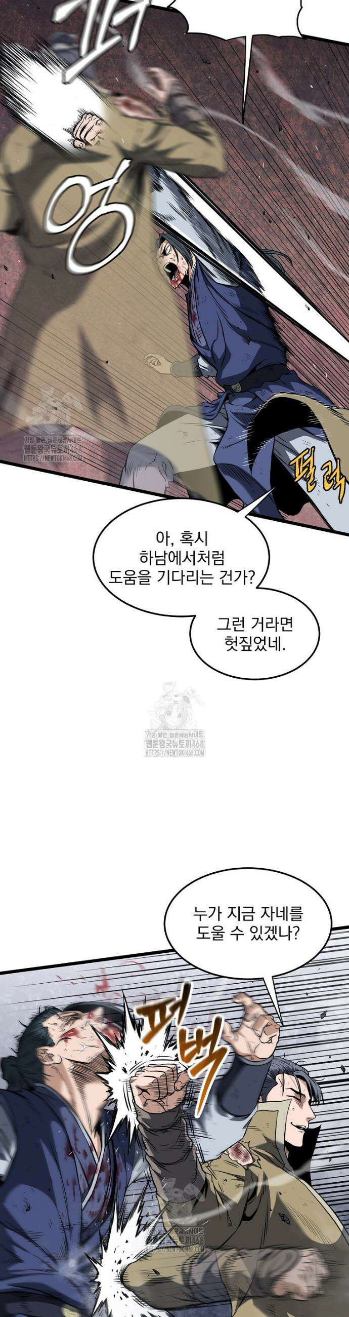 로그인 무림 238화 41