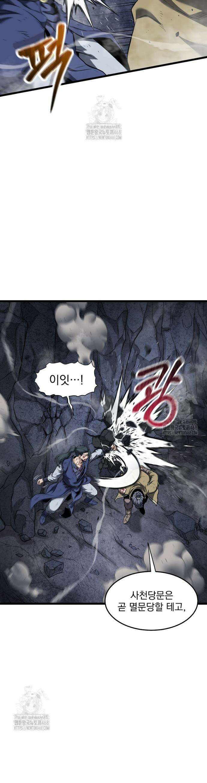 로그인 무림 238화 42