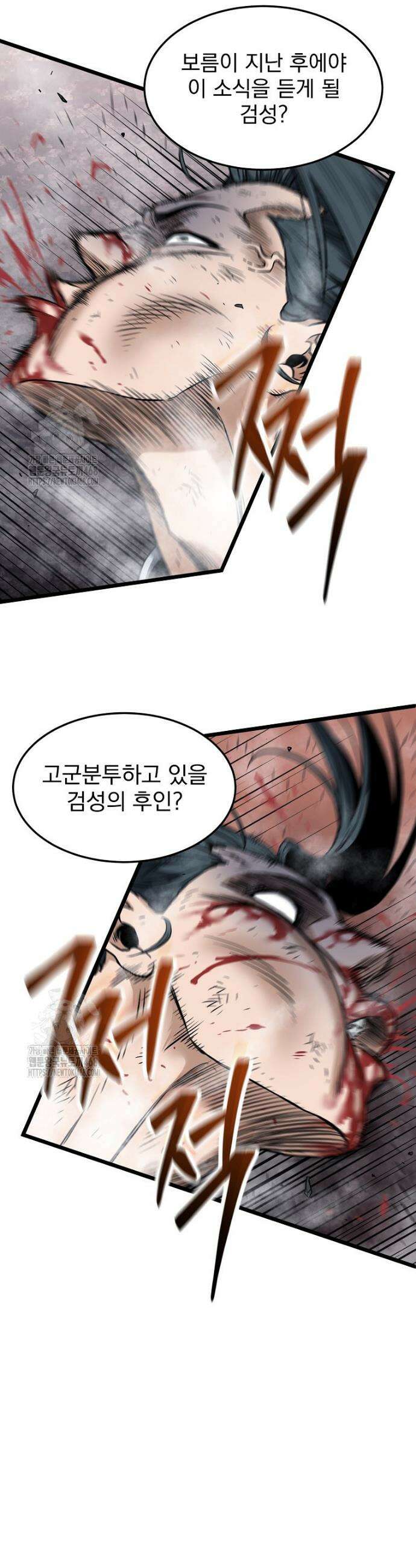 로그인 무림 238화 43