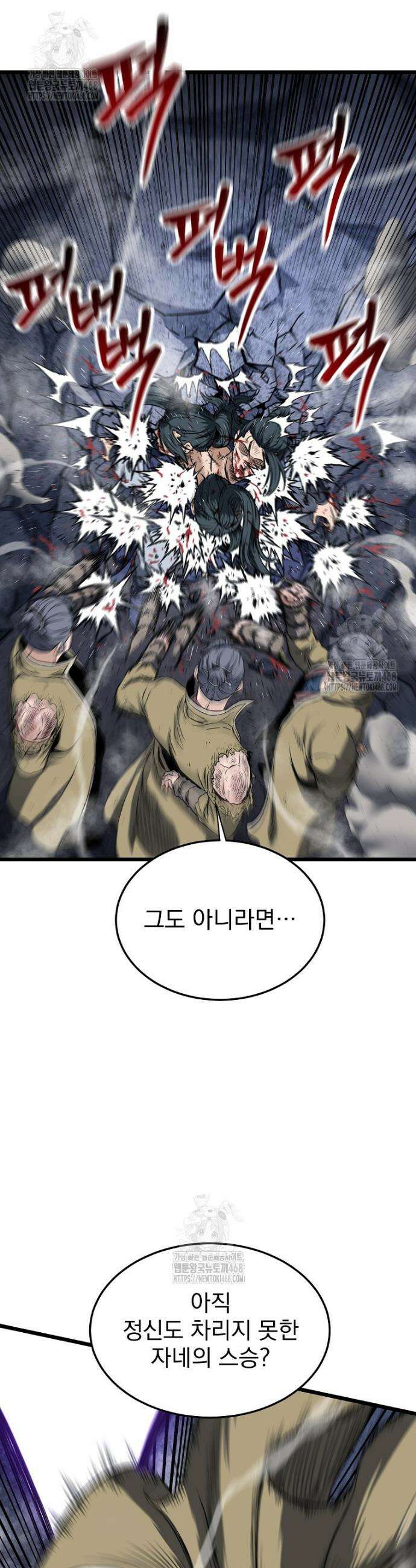 로그인 무림 238화 44