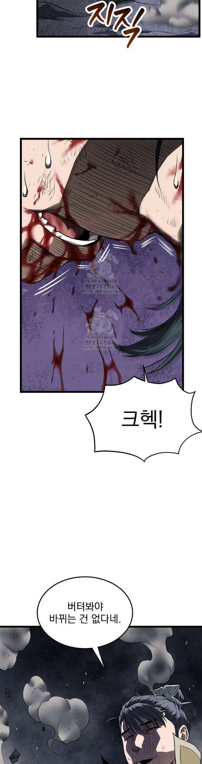 로그인 무림 238화 47