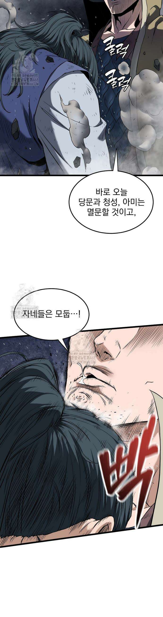 로그인 무림 238화 48