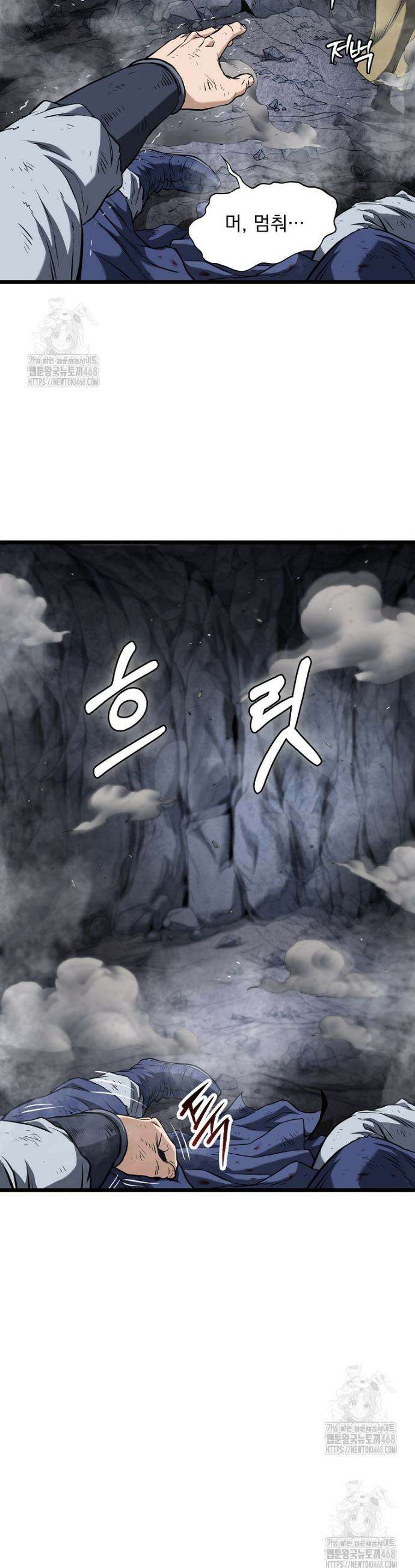 로그인 무림 238화 54