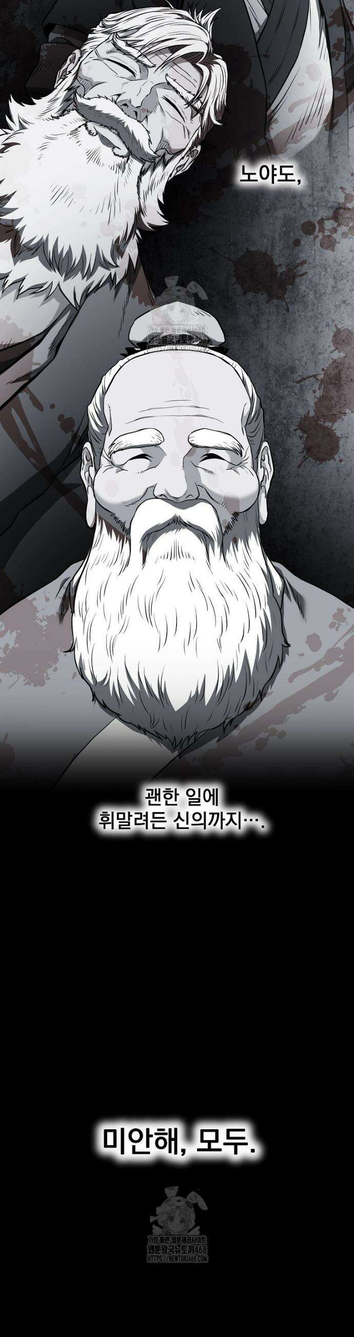 로그인 무림 238화 57