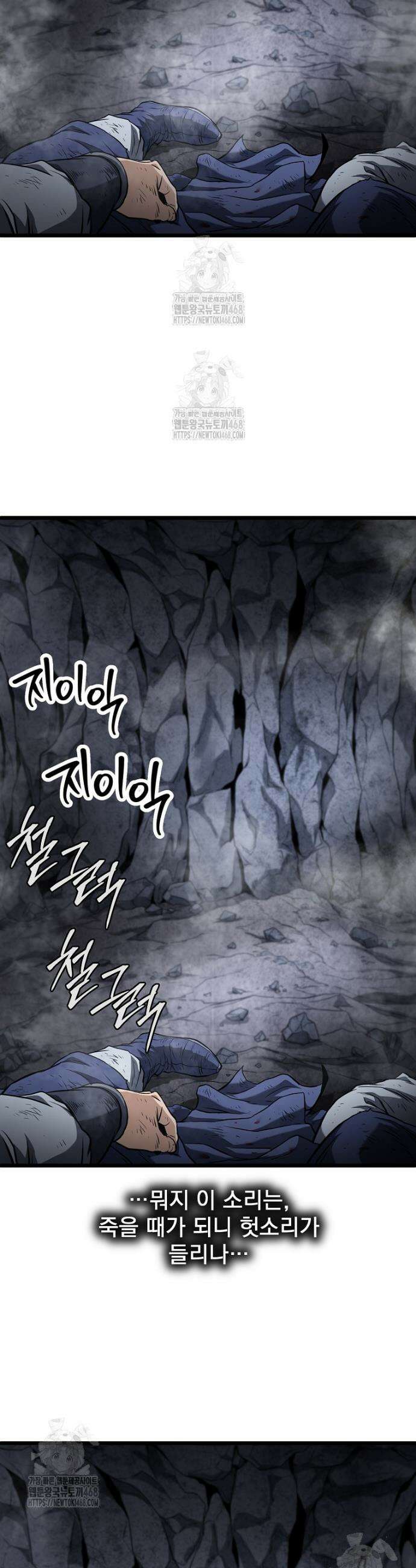 로그인 무림 238화 60