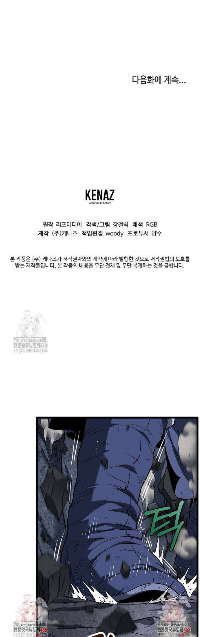 로그인 무림 238화 63