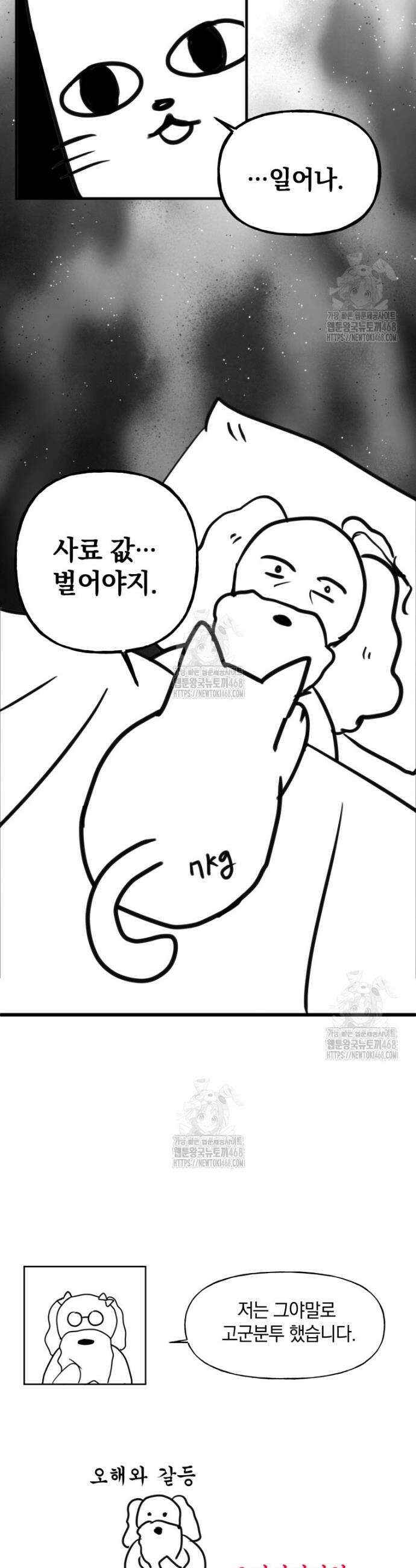 백작가의 불청객들 [19세 완전판] 완결 후기 5