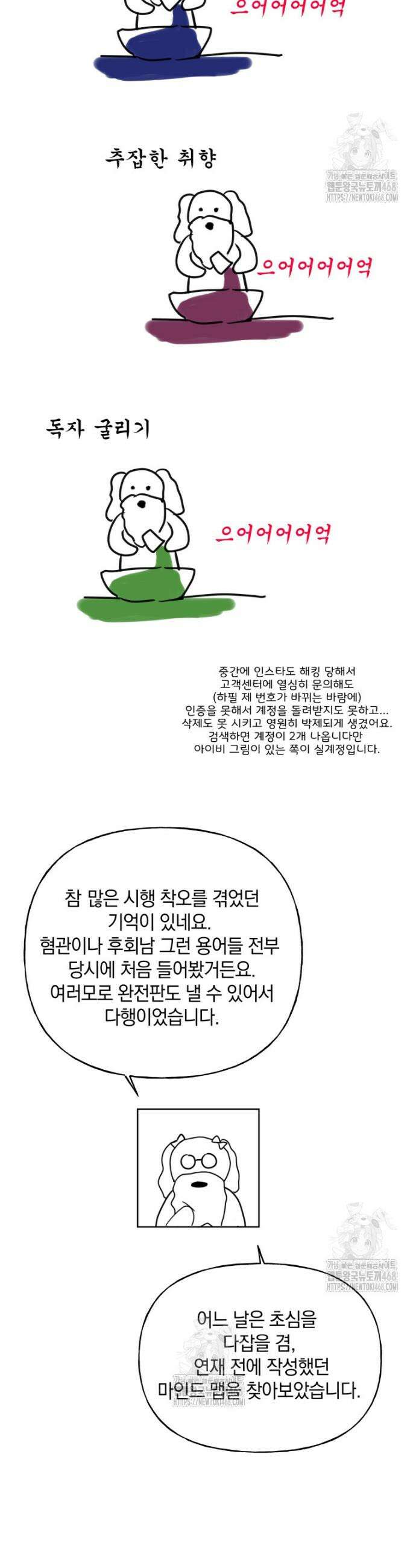 백작가의 불청객들 [19세 완전판] 완결 후기 6