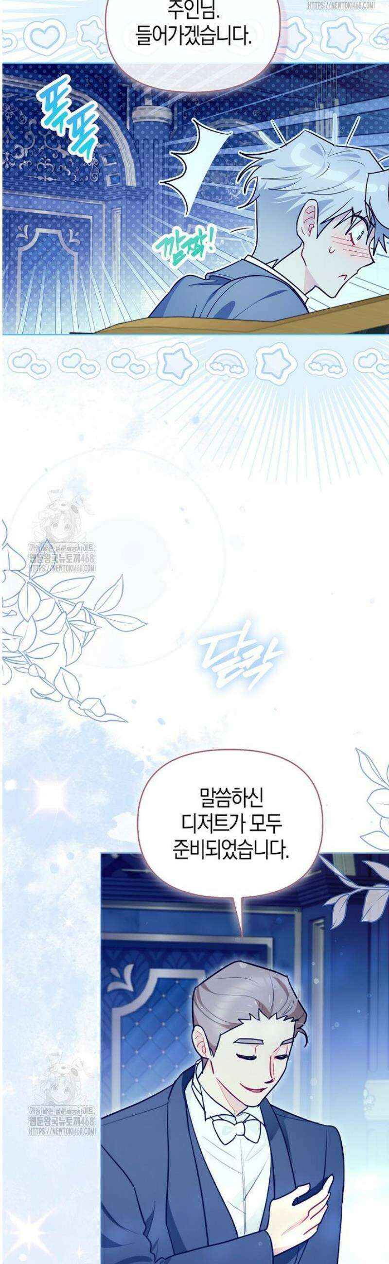 악역에 빙의했지만, 고양이나 키울래요 61화 10