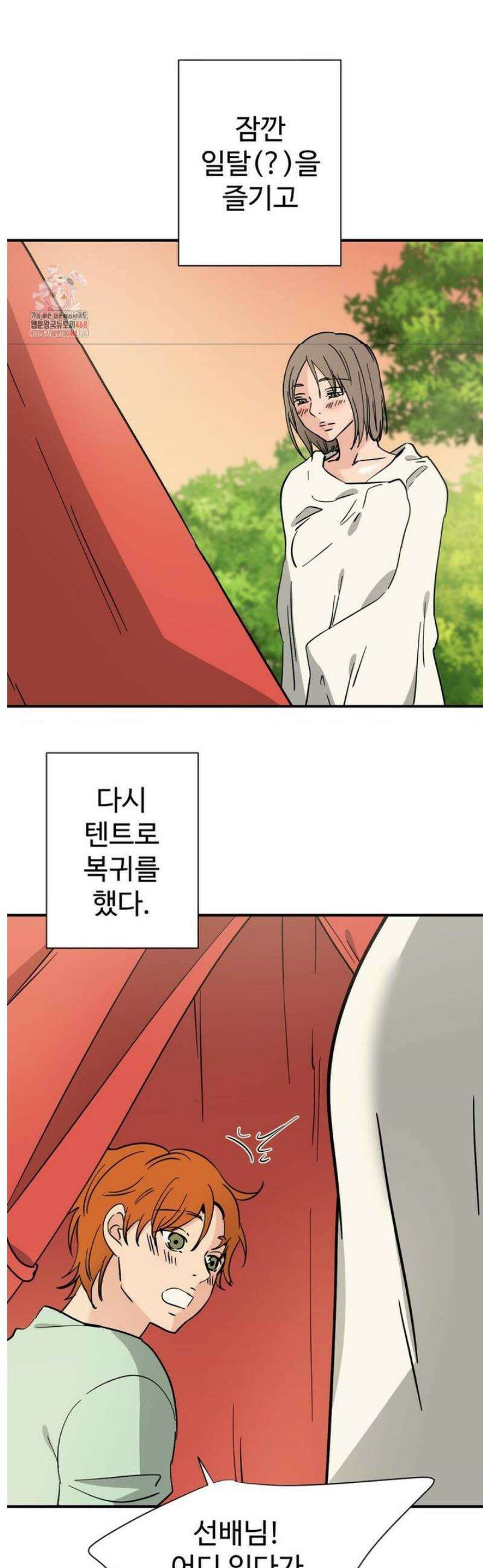 하고 싶게 178화 2