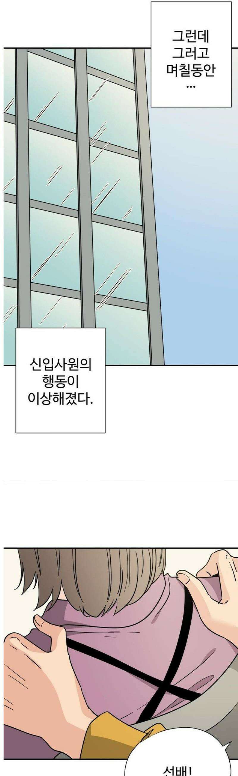 하고 싶게 178화 4