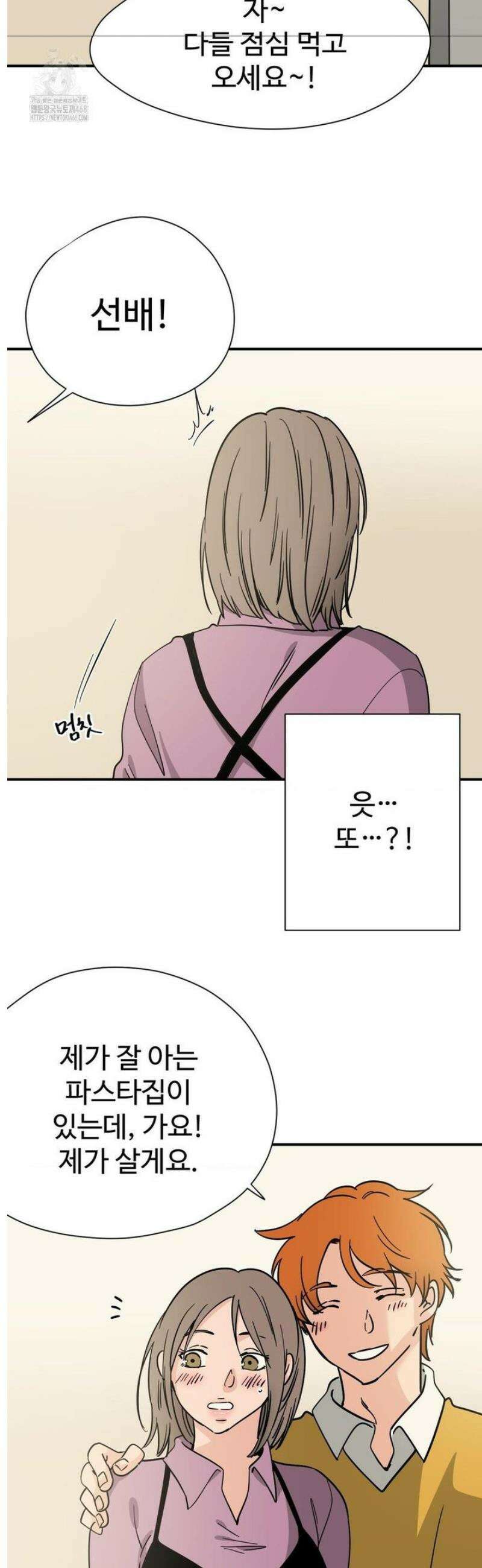 하고 싶게 178화 7