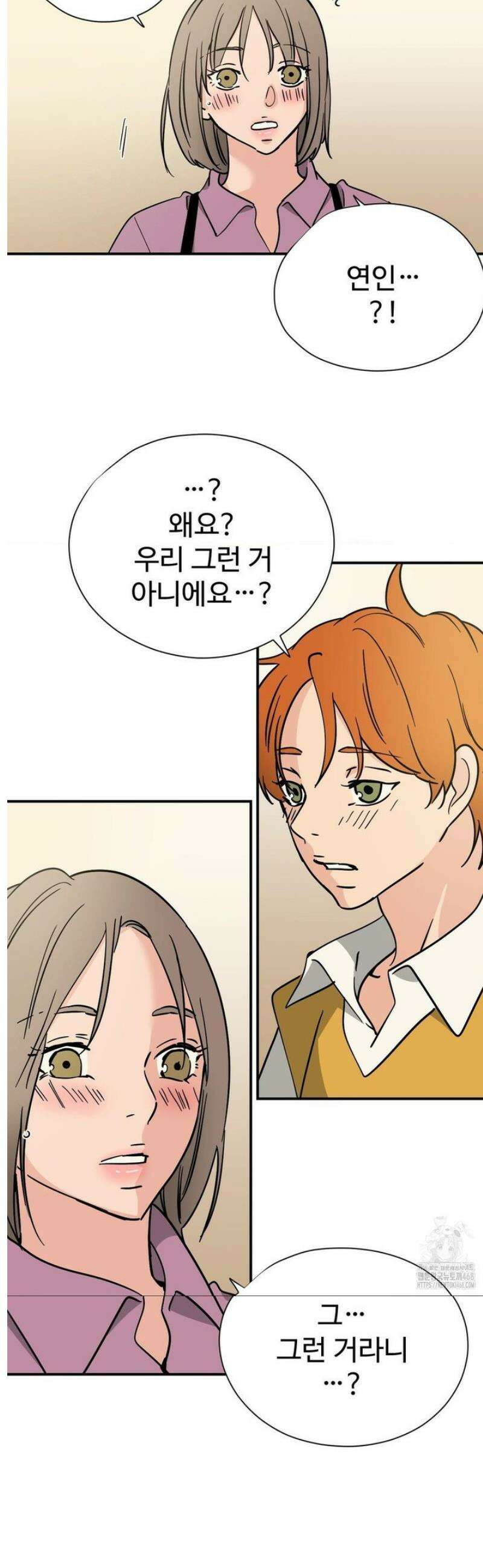 하고 싶게 178화 11