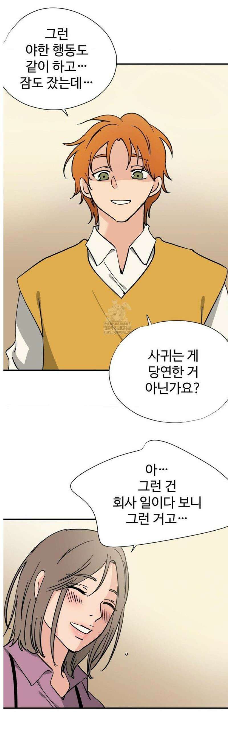 하고 싶게 178화 12