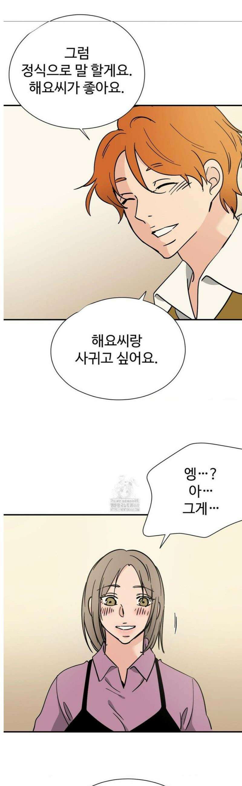 하고 싶게 178화 13