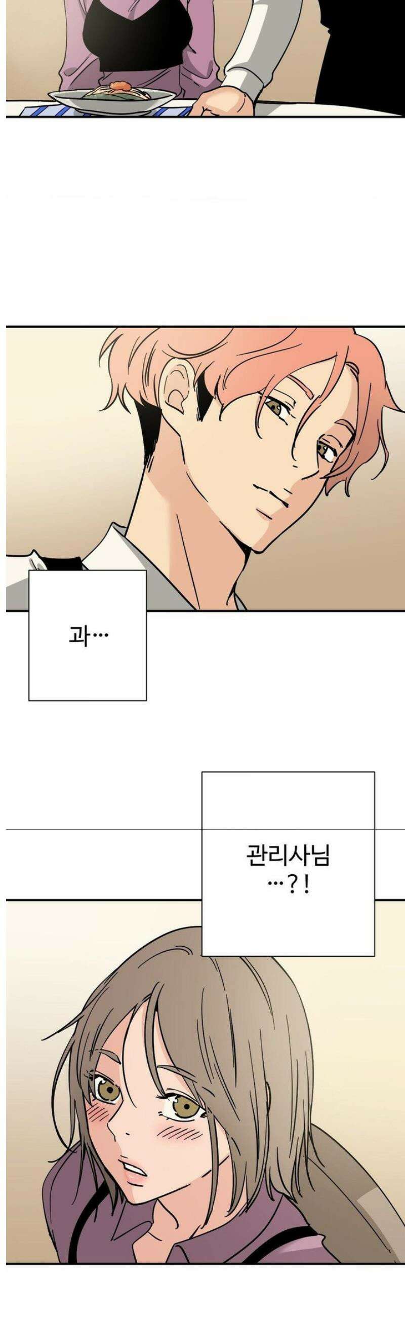 하고 싶게 178화 16